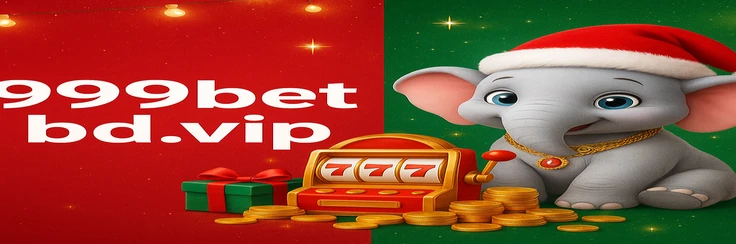 999 bet-এর জমা করার সর্বনিম্ন ও সর্বোচ্চ সীমা