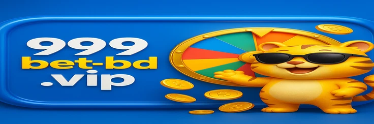 999 bet থেকে উত্তোলনের প্রক্রিয়া
